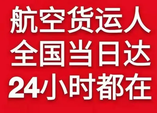 浦东机场物流货物、航空货运:物流行业各岗位招聘
